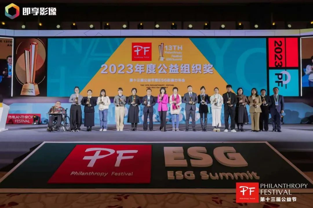 与爱同行 | 环亚集团·AG88荣获第十三届公益节两大奖项