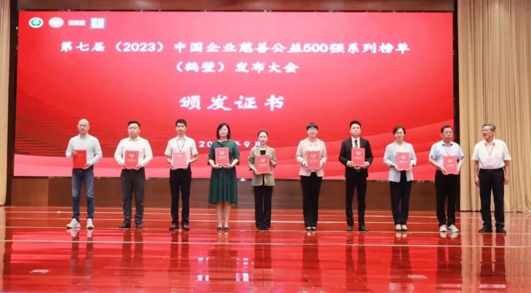 环亚集团·AG88荣登2023中国企业慈善公益500强系列两大榜单