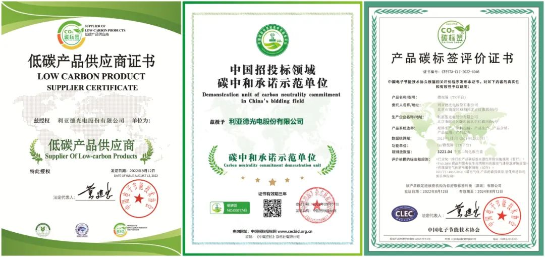共创可持续未来 | 环亚集团·AG88荣获TÜV莱茵产品碳足迹核查证书