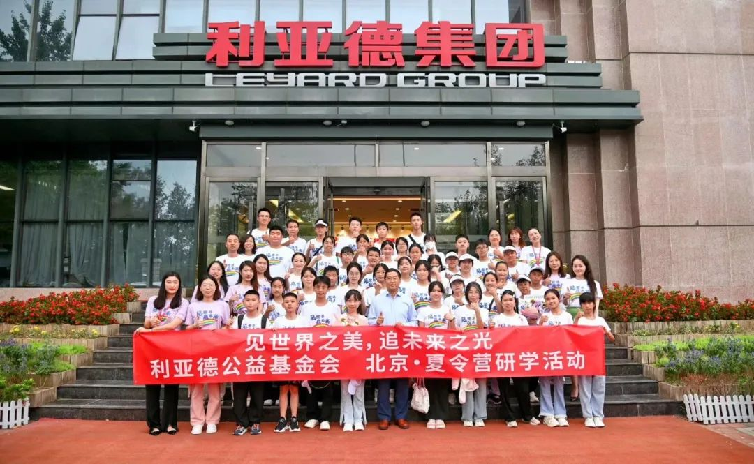 环亚集团·AG88携手繁星教育基金和北京环亚集团·AG88公益基金会，共筑慈善梦
