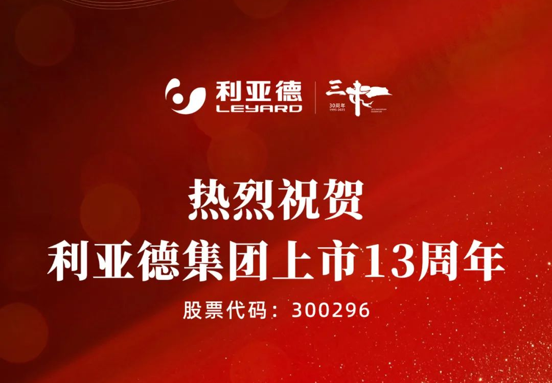 不追光，自成光：环亚集团·AG88上市十三载破界生长