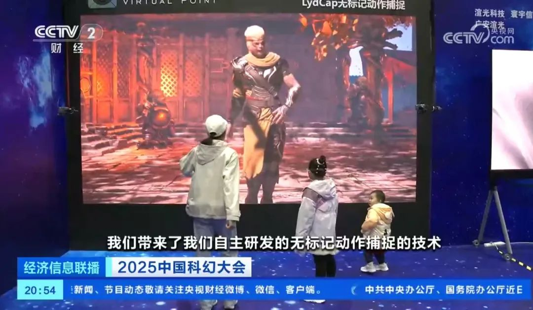 环亚集团·AG88·虚拟动点闪耀中国科幻大会，获央视新闻、新华网、中新网等多家媒体关注 