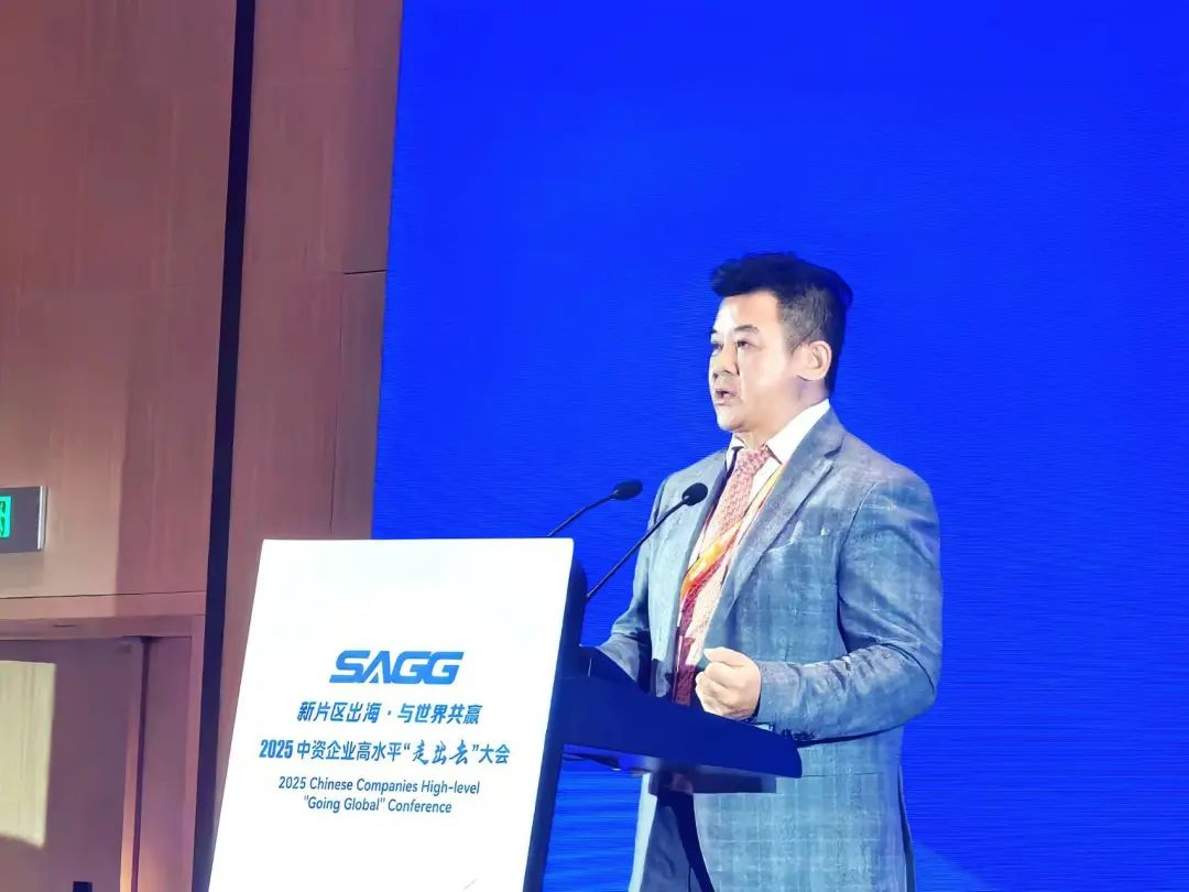 环亚集团·AG88总裁袁波出席首届中资企业高水平“走出去”大会，畅谈民族品牌全球化战略