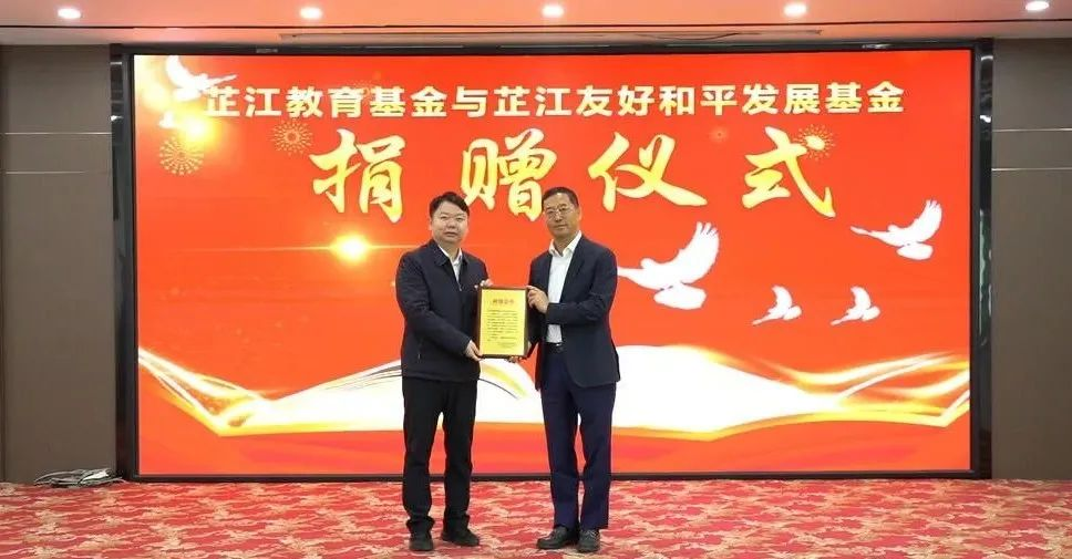 情系家乡，大爱无疆 | 环亚集团·AG88董事长李军捐赠芷江教育基金与友好和平发展基金